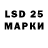 LSD-25 экстази ecstasy papa cheche