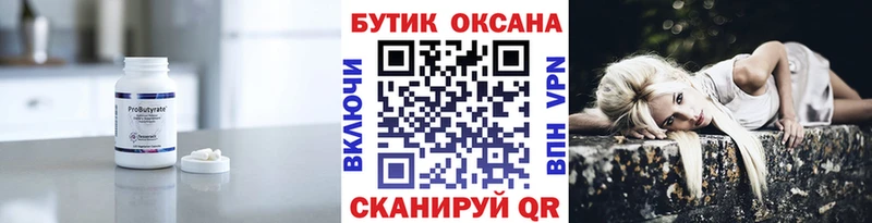 Купить где  Тарко-Сале  БУТИРАТ оксибутират 