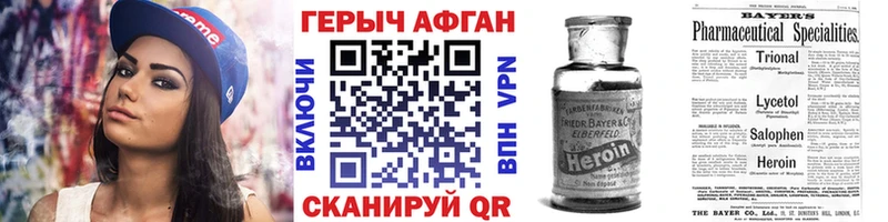 Купить закладки  Тарко-Сале  ГЕРОИН белый 
