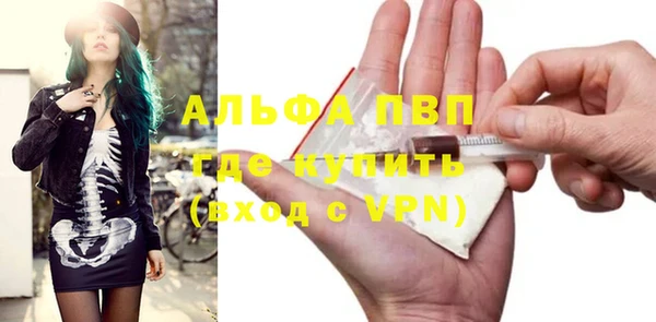 ALPHA-PVP Арсеньев