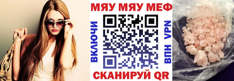 МЯУ-МЯУ 4 MMC  Купить где  Тарко-Сале 